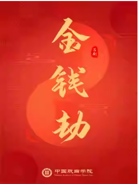  2025С糡Ϸչݼ 硶Ǯ١